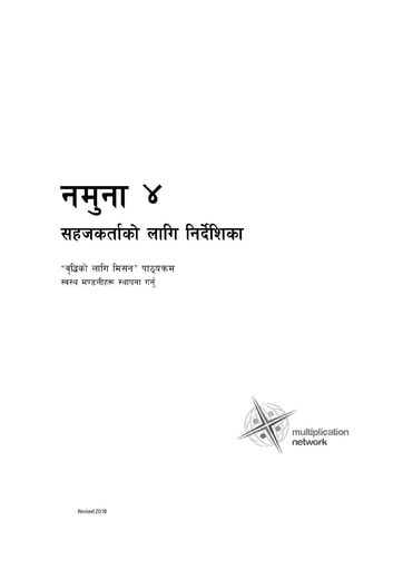 Mission to Multiply Module 4 Nepali